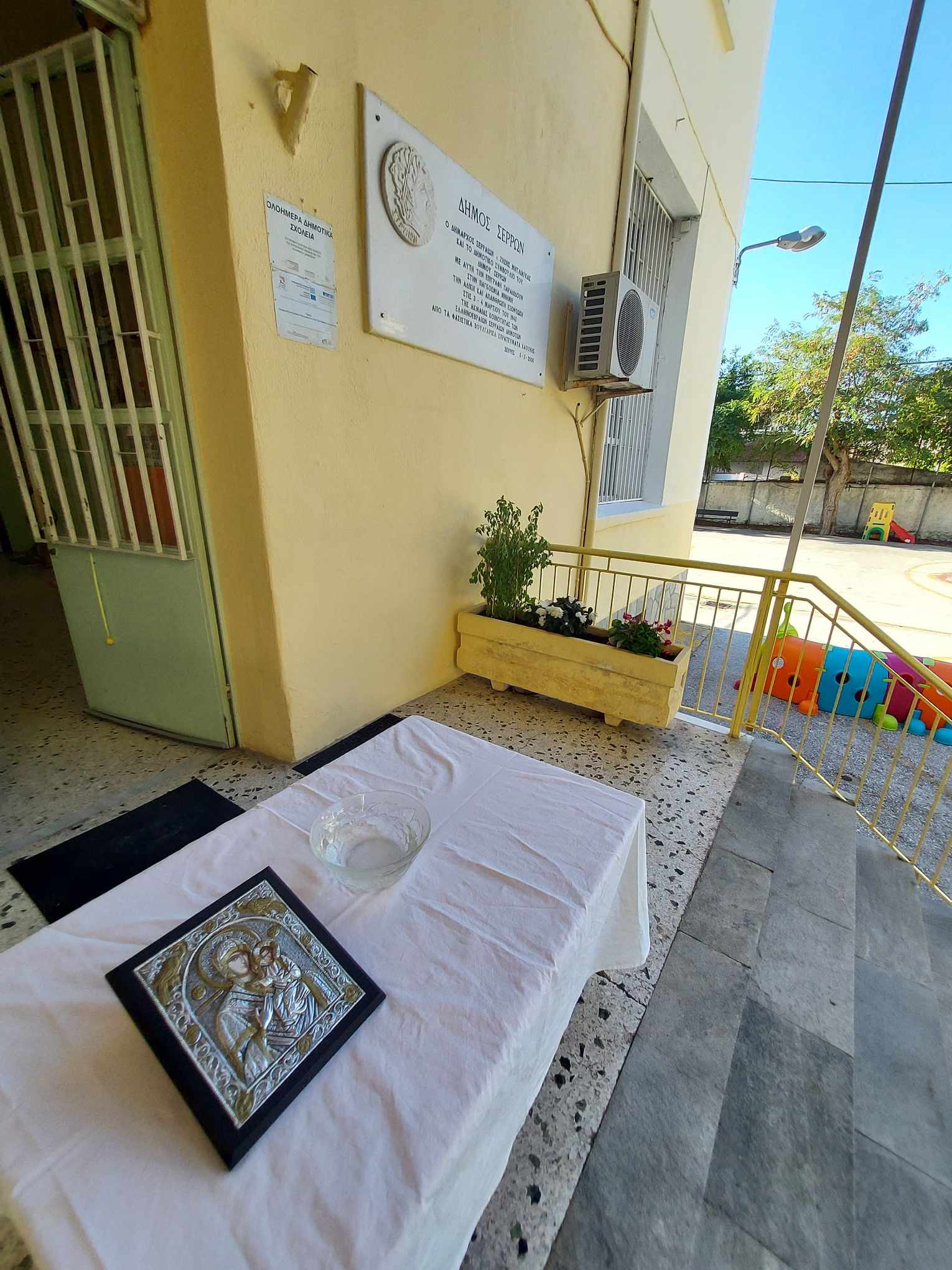 ΑΓΙΑΣΜΟΣ ΓΙΑ ΤΗ ΝΕΑ ΣΧΟΛΙΚΗ ΧΡΟΝΙΑ 2023-24